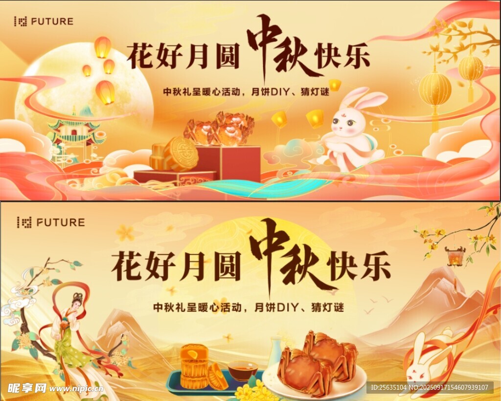 中秋海報 