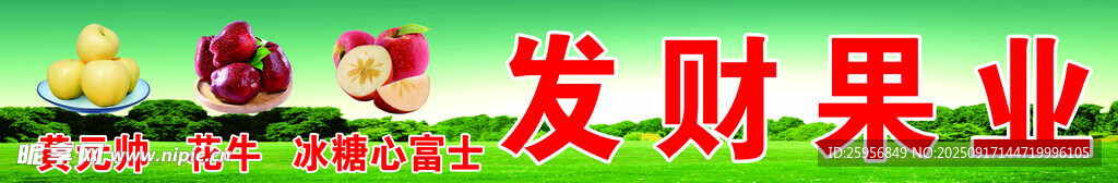 果業(yè)