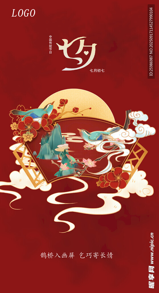 七夕傳統(tǒng)神話主題插畫