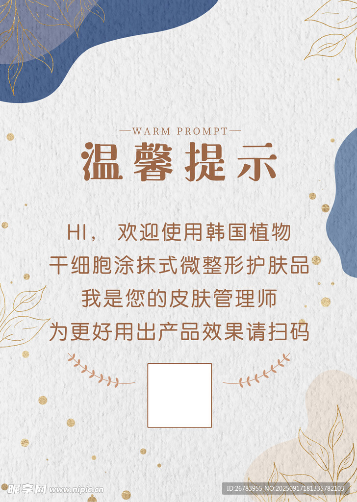 愛護(hù)博物館展品