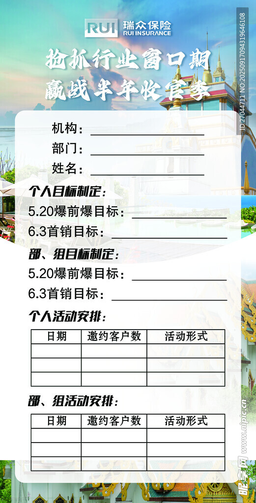 搶抓行業(yè)窗口期