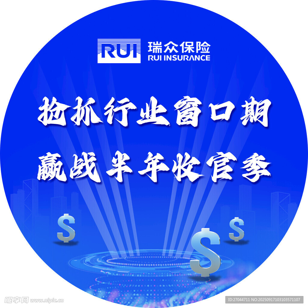 抓行業(yè)窗口期贏收官季