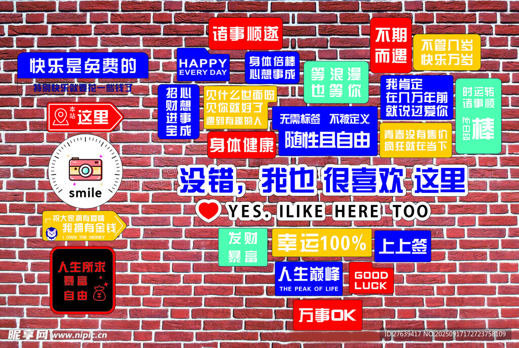 磚墻上海報與標識展示