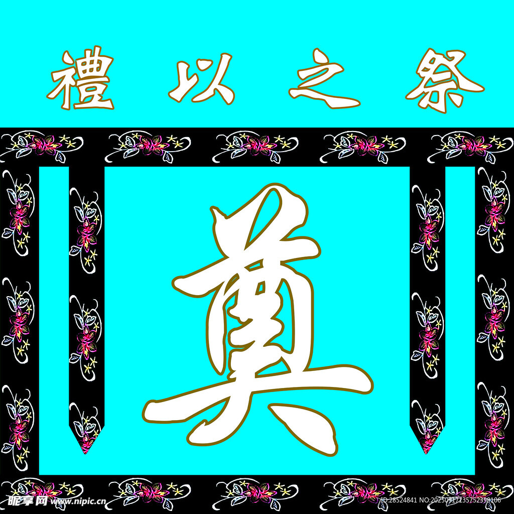 桌圍