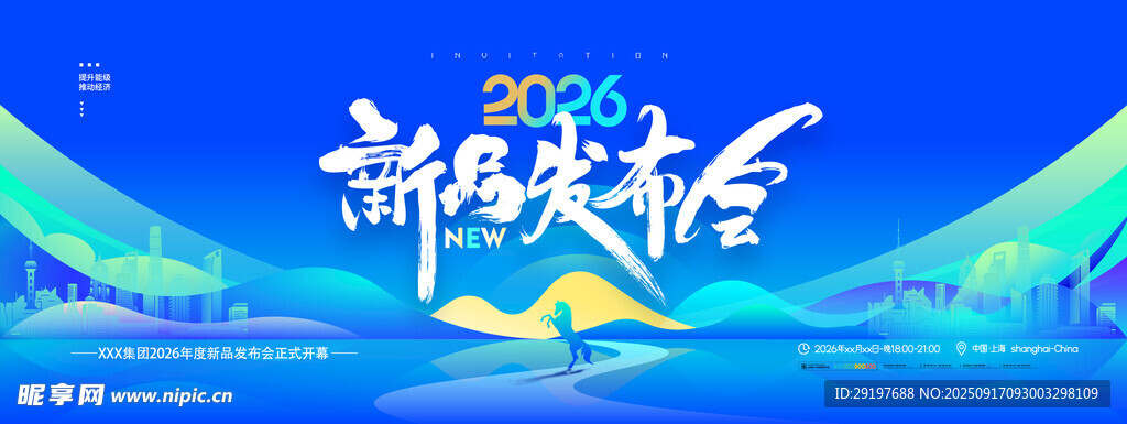 新品發(fā)布