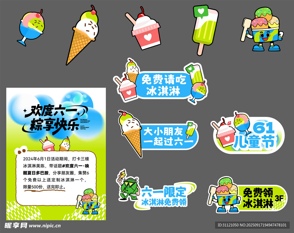 商業(yè)活動(dòng)異形手舉牌