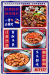 特色美食招牌 美食海報(bào) 展板