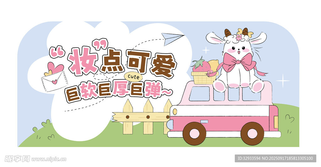 可愛動物與粉色巴士插畫異性