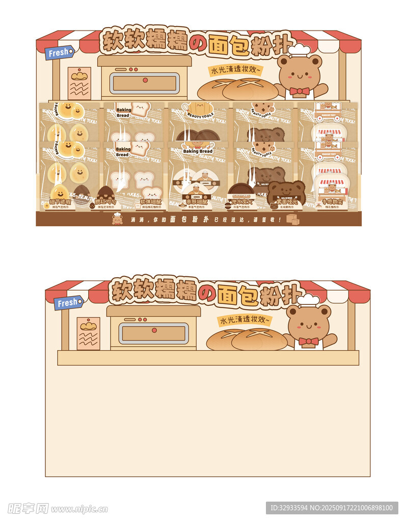 復(fù)古風(fēng)面包店插畫設(shè)計(jì)