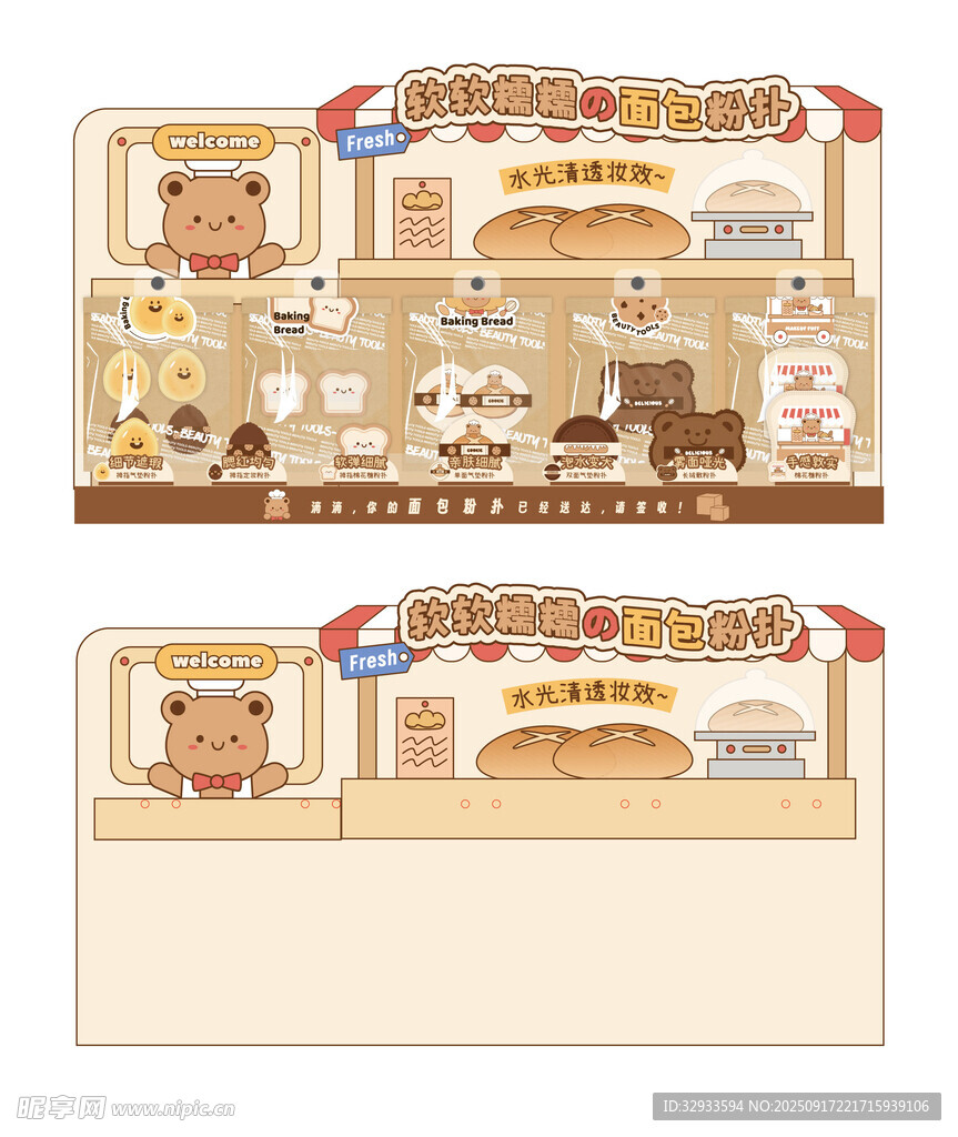 復(fù)古風(fēng)面包店插畫設(shè)計(jì)