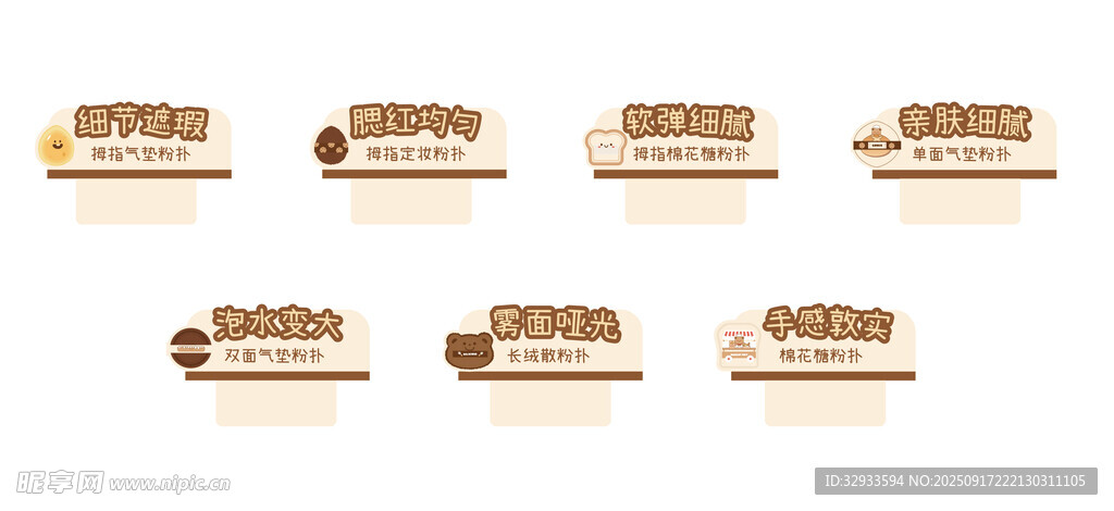 可愛(ài)面包插畫手舉牌