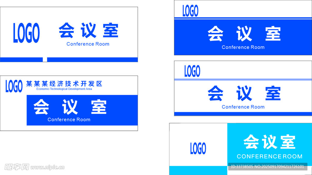 會(huì)議室門牌標(biāo)識(shí)設(shè)計(jì)展示