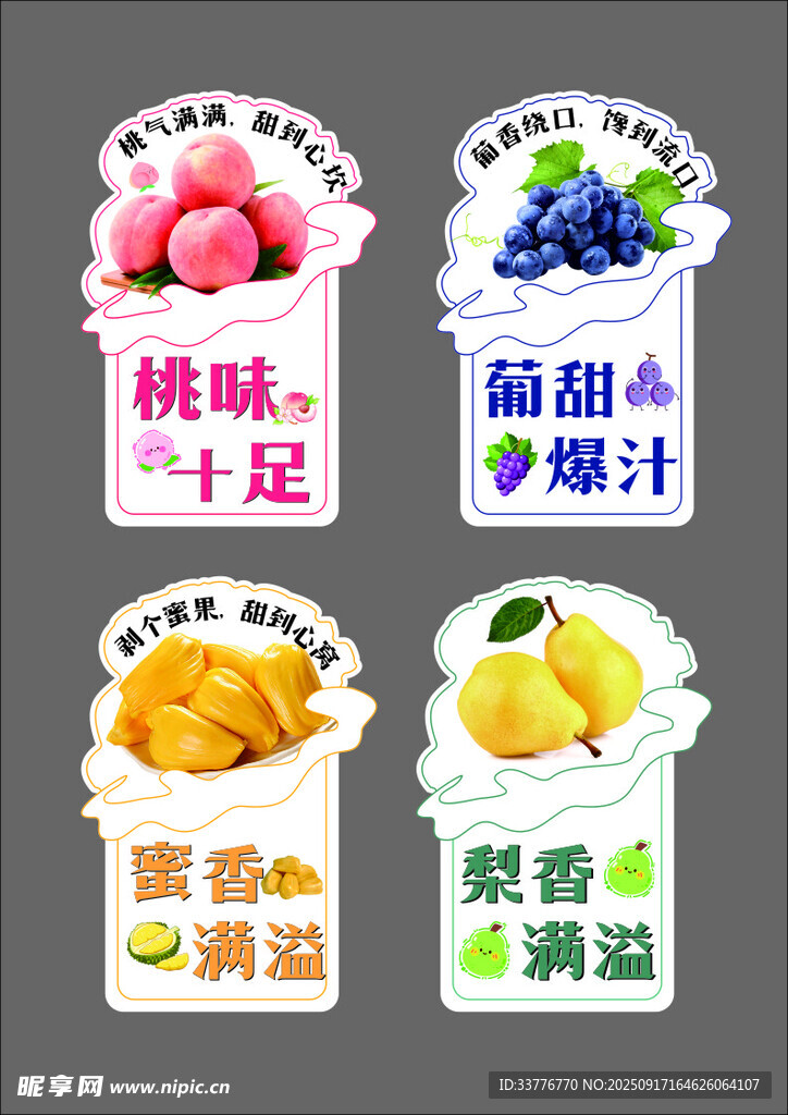 水果貼紙圖片