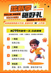 踏新季 贏好禮