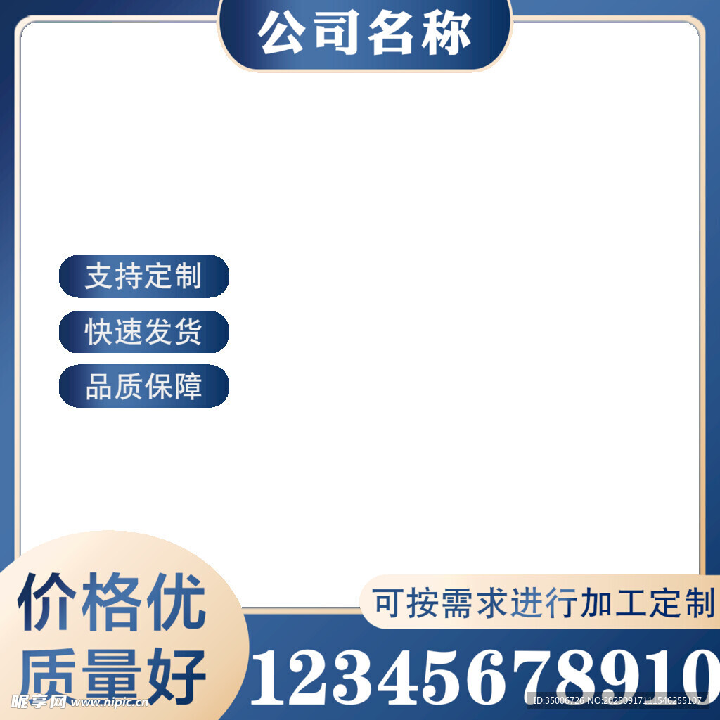 公司金屬制品加工宣傳頁邊框
