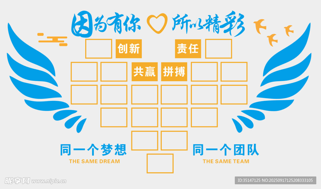 形象墻 文化墻 藝術(shù) 團(tuán)隊(duì)風(fēng)采