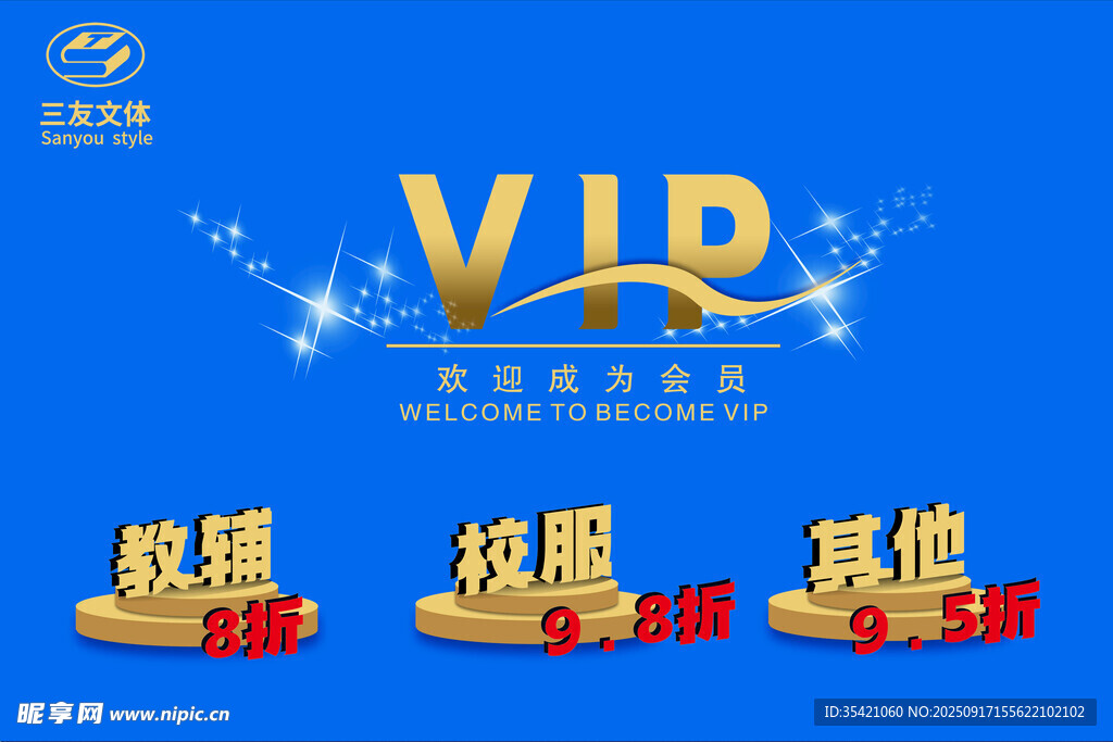 VIP 輔導(dǎo)