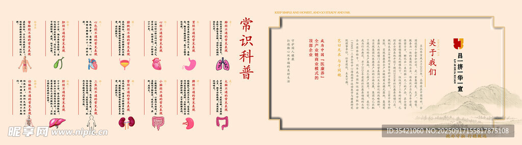 養(yǎng)生
