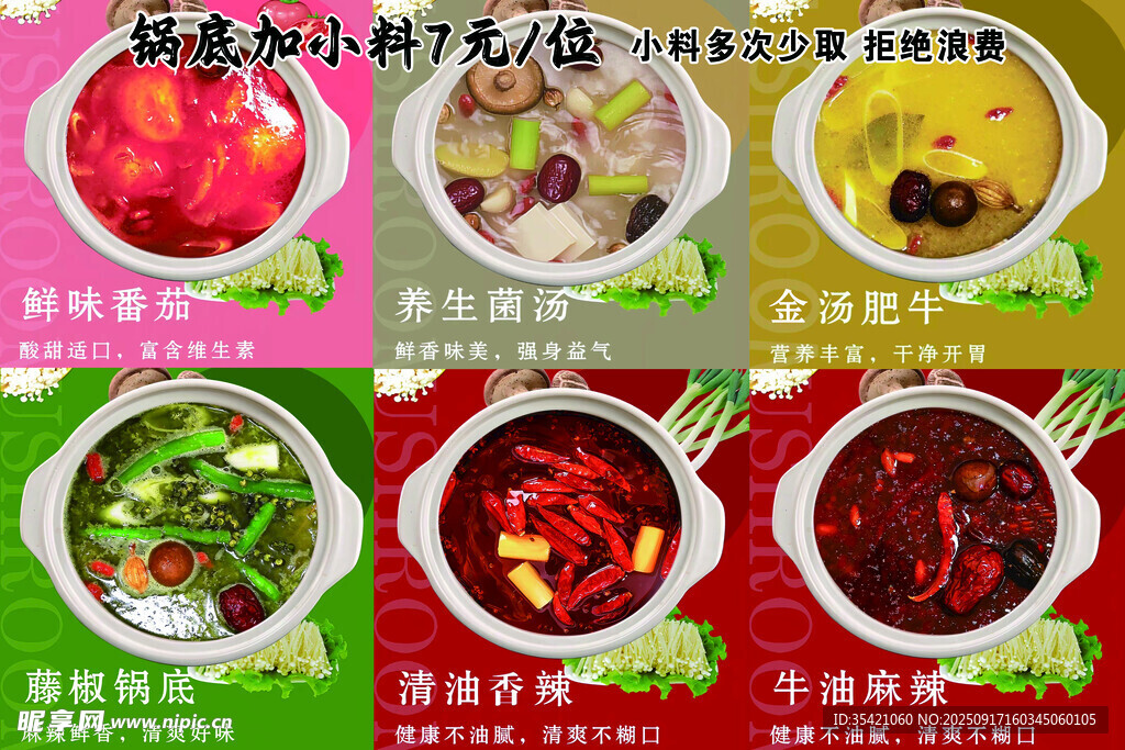 火鍋