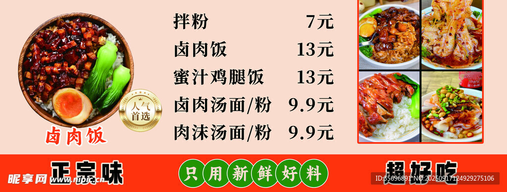 火鍋食材套餐優(yōu)惠促銷