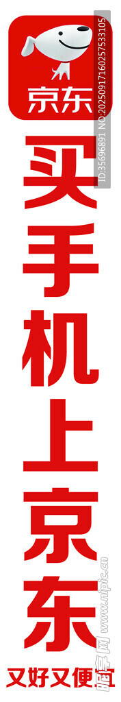 京東手機購買優(yōu)惠活動