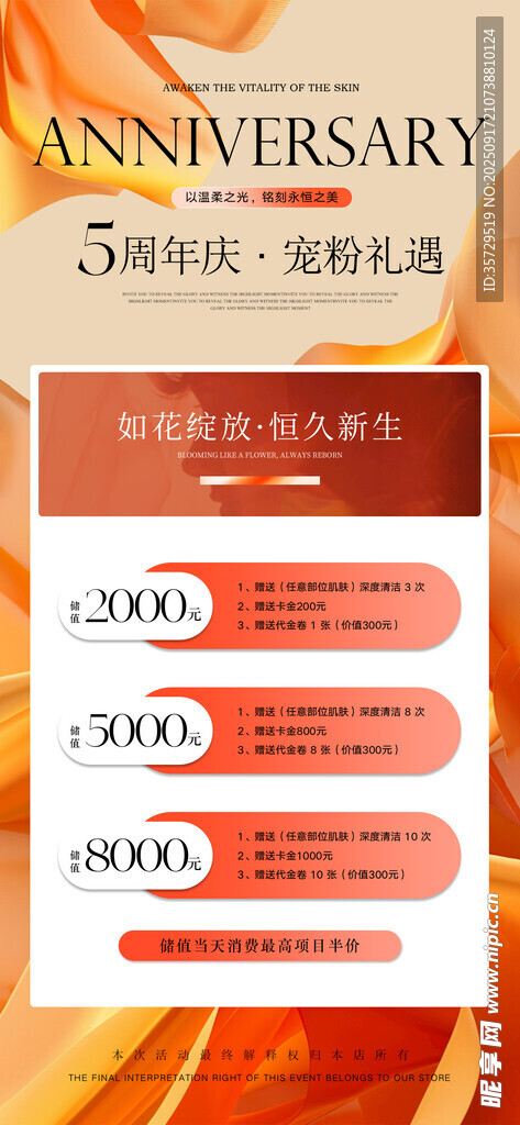 美容體驗(yàn)卡