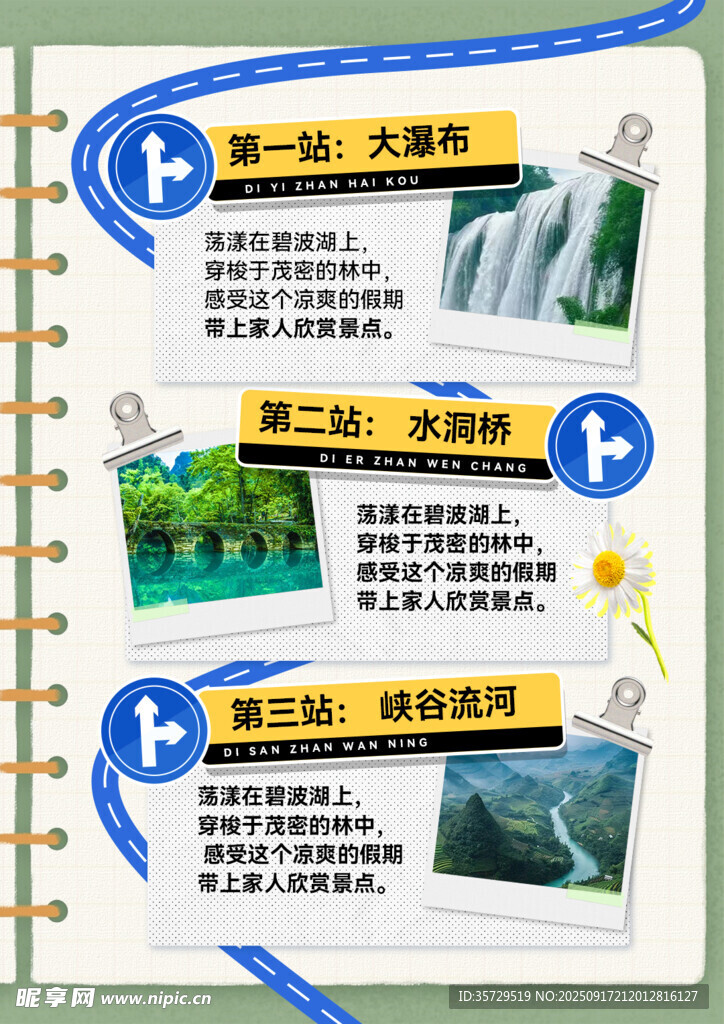 旅游攻略