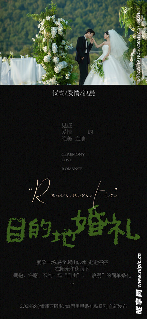 婚禮邀請函
