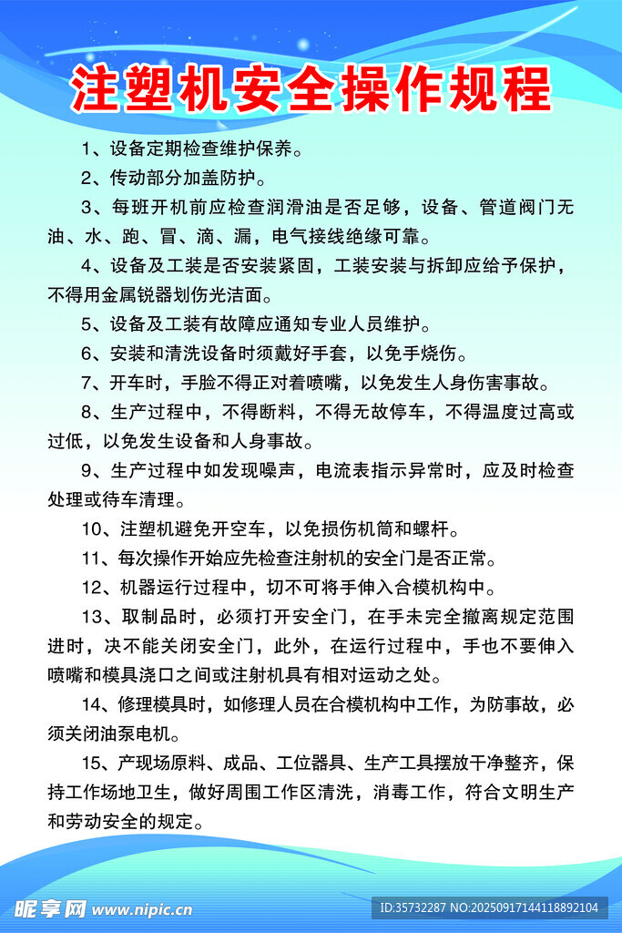電腦安全操作規(guī)程