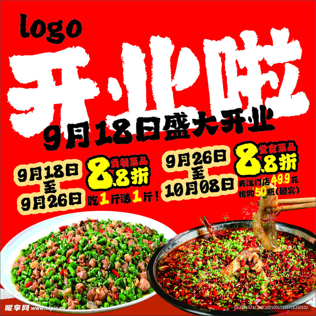 開業(yè)啦 特色美食優(yōu)惠多多