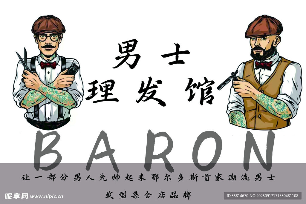 理發(fā)