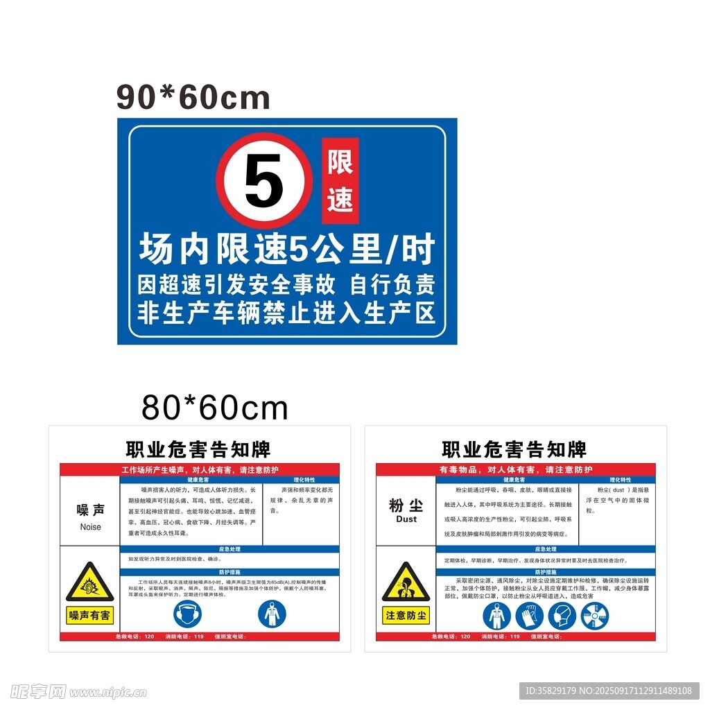 限速5公里標(biāo)識(shí)牌設(shè)計(jì)圖