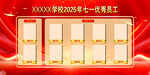 XXX公司年終十佳員工展示