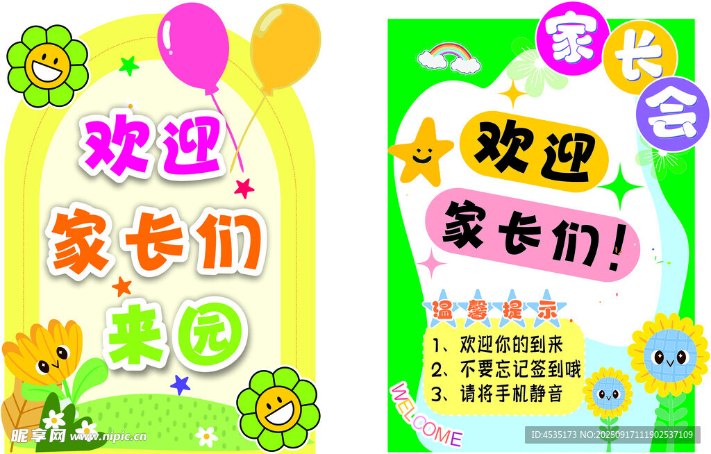 歡迎家長(zhǎng)們  家長(zhǎng)會(huì)