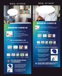智能衛(wèi)浴展架宣傳頁(yè)展示