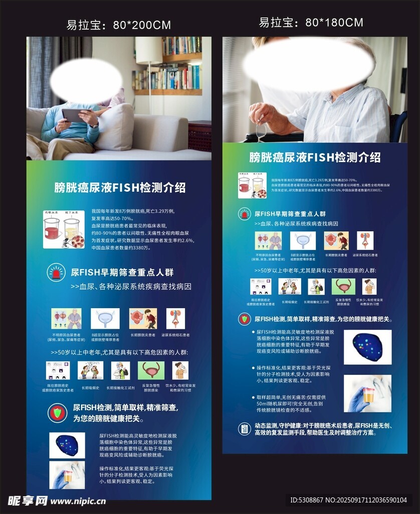智能衛(wèi)浴展架宣傳頁展示
