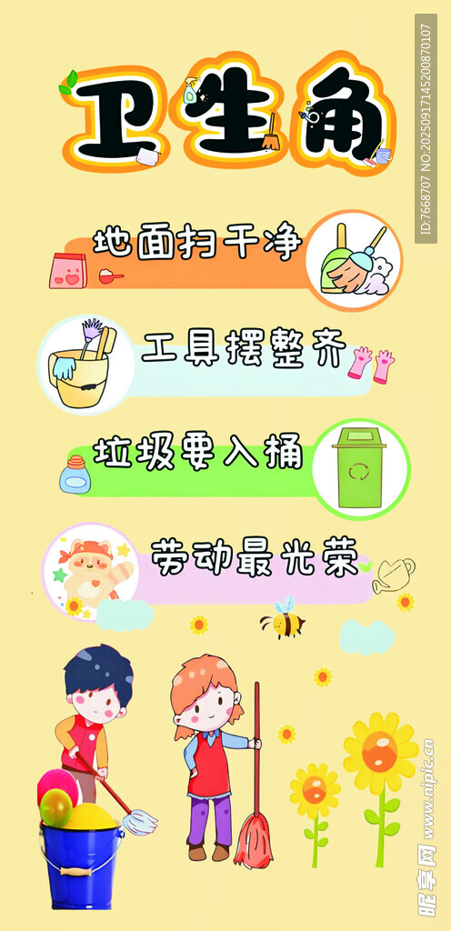 向日葵公告欄背景圖