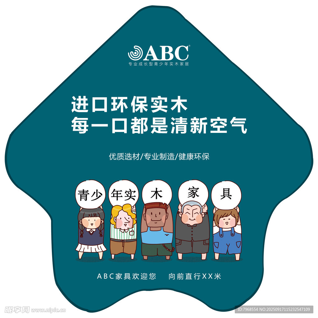 兒童地貼指引