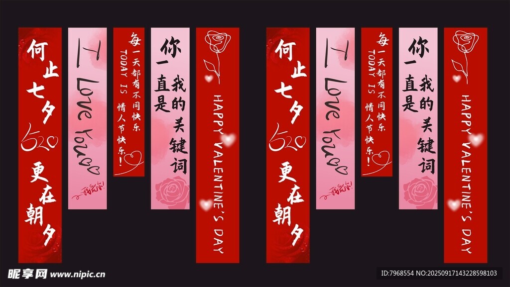粉色結(jié)婚婚禮裝飾掛布吊幔