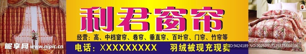 利君菊苣梔子茶宣傳圖