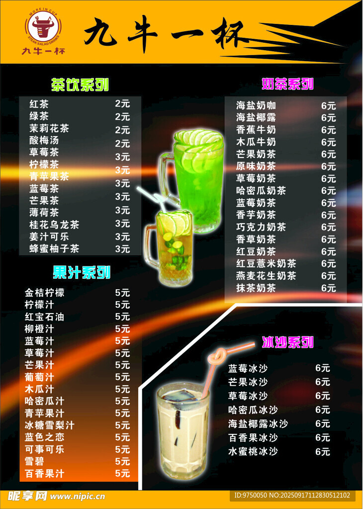 九牛一杯精釀啤酒產(chǎn)品介紹