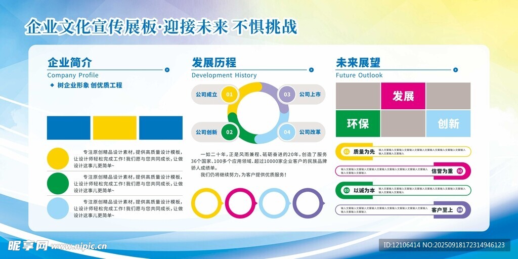 企業(yè)文化宣傳