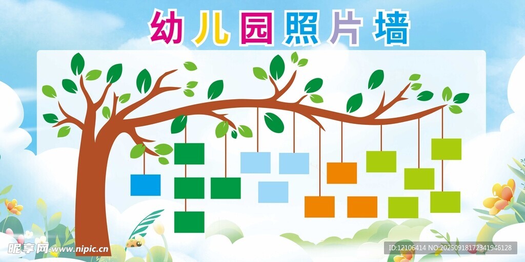 幼兒園照片墻展示