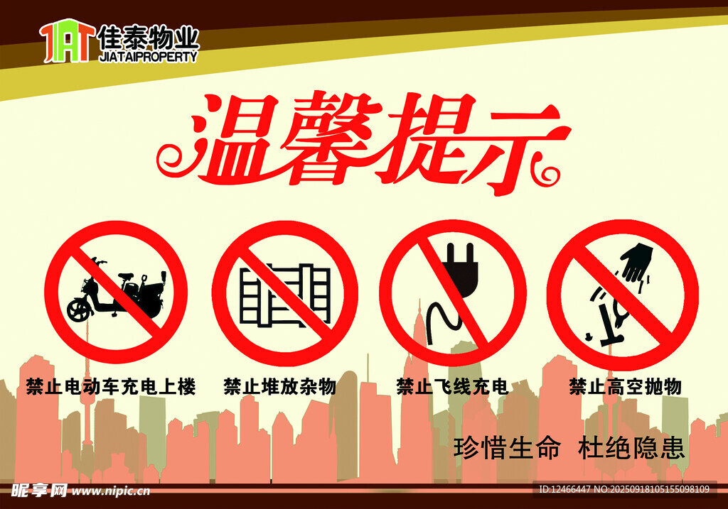 溫馨提示