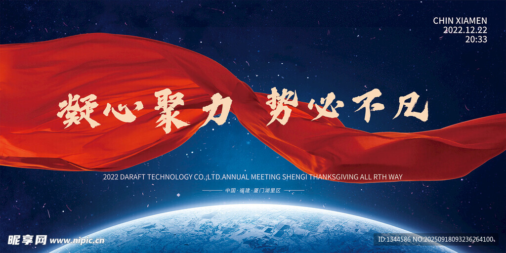凝心聚力共創(chuàng)美好未來