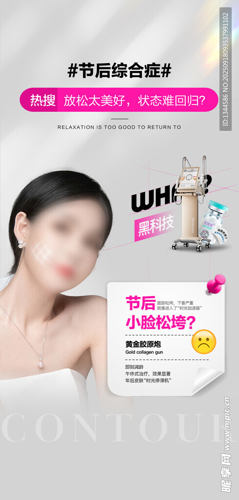 美白抗衰美容儀器展示
