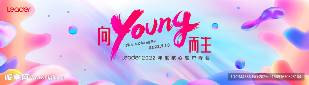 年輕即未來主畫面