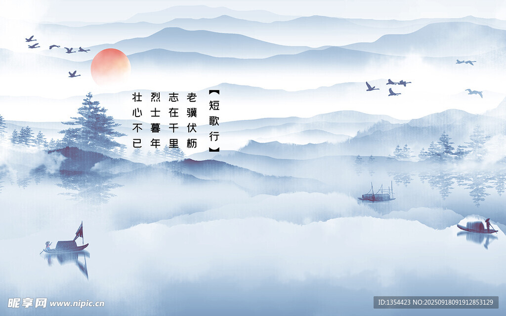 中式傳統(tǒng)線描遠山風景畫叢林電視
