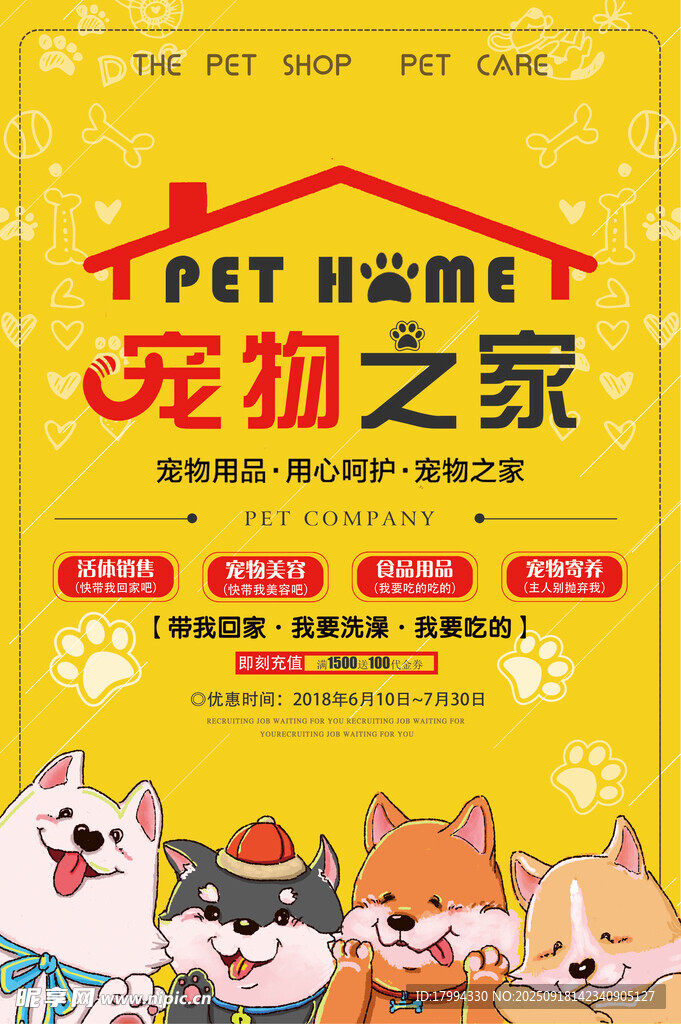寵物之家