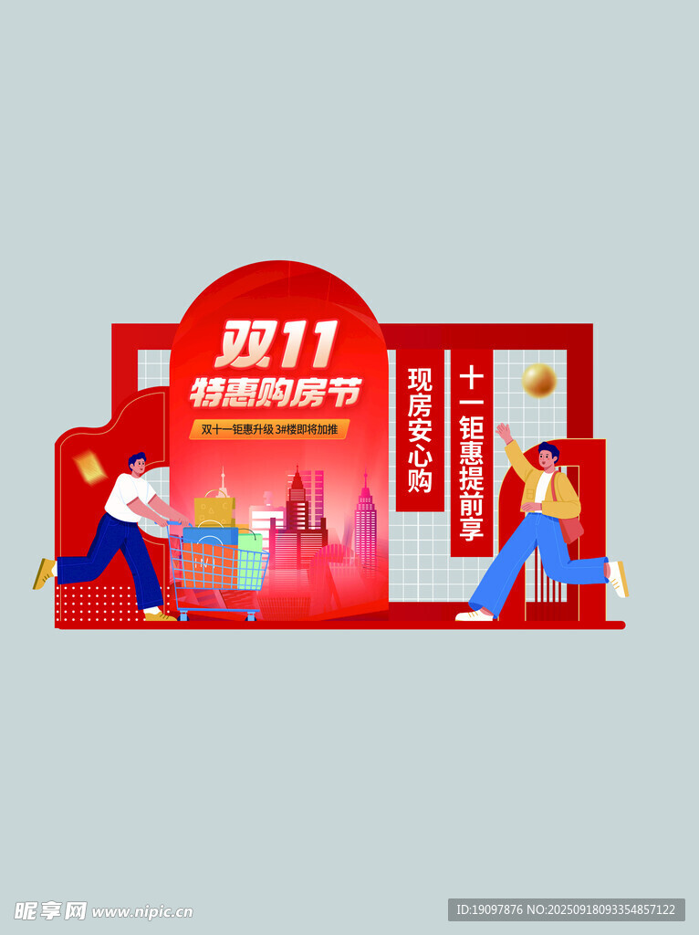 雙十一美陳